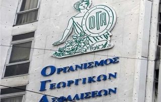 ΟΓΑ σύνταξης ΕΠΙΔΟΜΑ ΑΓΡΟΤΕΣ ΣΥΝΤΑΞΗ