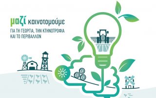 γεωργία