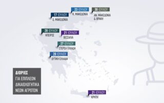 ενδεχόμενο αύξησης στο μπάτζετ
