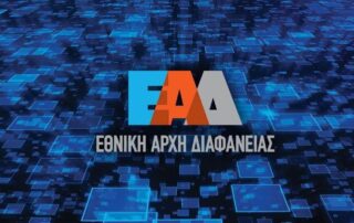 Εθνική Αρχή Διαφάνειας