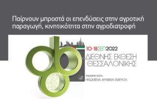 Με νέα Κάρτα Αγρότη το 2023