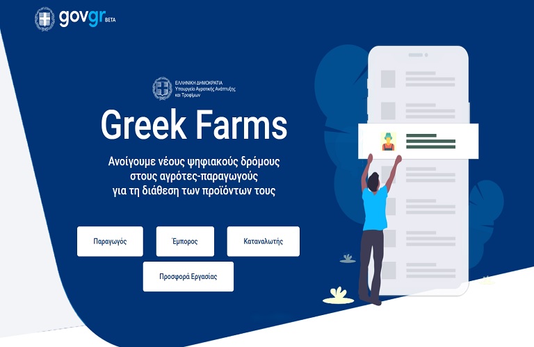 Greek Farms