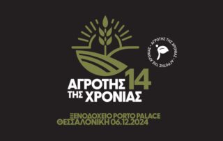 AGR_XRON