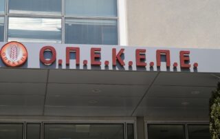 opekepe_grafeia